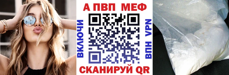 A PVP кристаллы  купить наркоту  Валуйки 