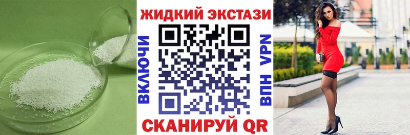 Бутират бутандиол наркотики MEGA ТОР Валуйки
