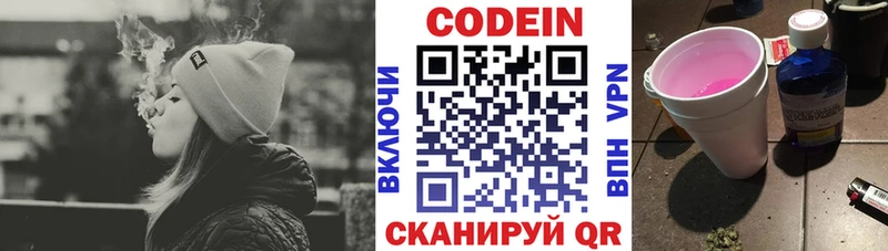 shop как зайти Валуйки Кодеиновый сироп Lean напиток Lean (лин)