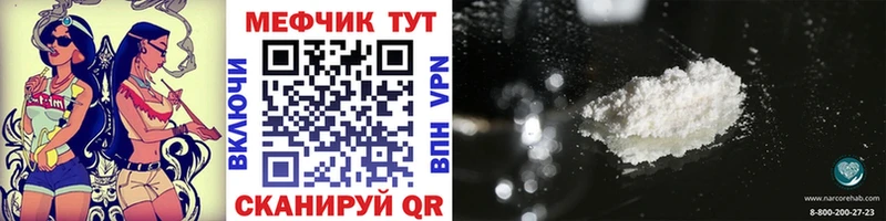 мега онион  закладка  Валуйки  Мефедрон мяу мяу 