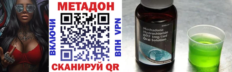 МЕТАДОН methadone  Валуйки 