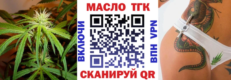 купить наркотик  Валуйки  ТГК вейп с тгк 